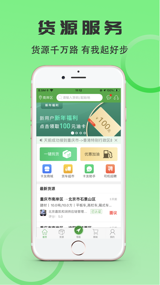 #1. 沙师弟司机 (iOS) By: Guangdong ShaBro Network Technology Co.,Ltd