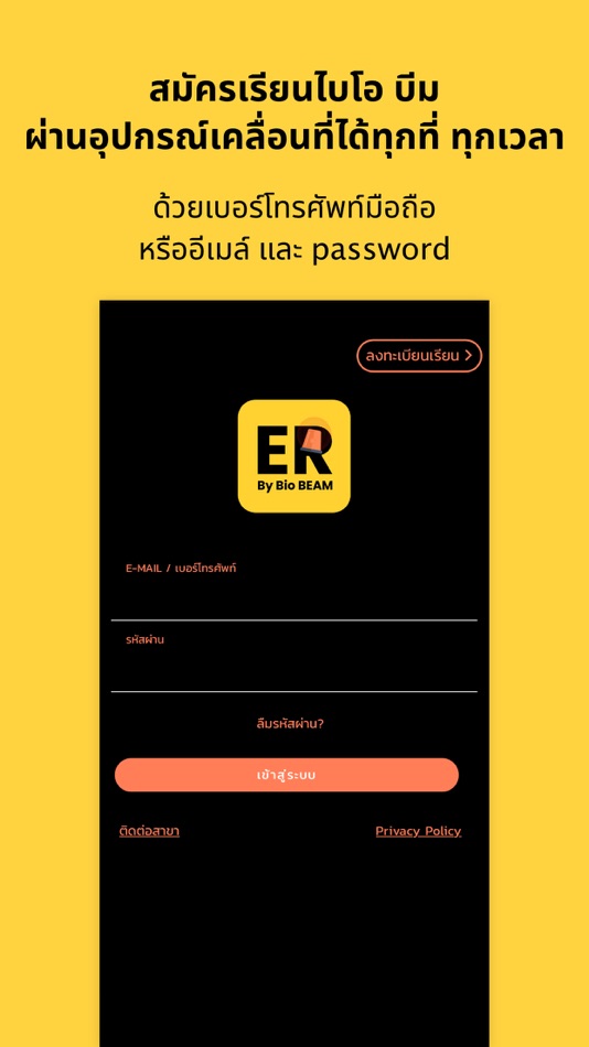 #1. ER by Bio BEAM (iOS) โดย: Chalit Chathirat