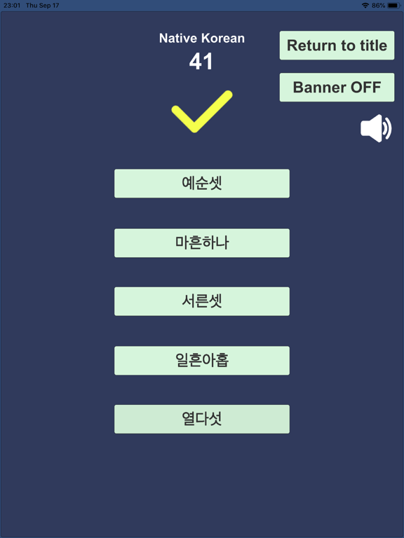 Screenshot #5 pour KoreanNumber