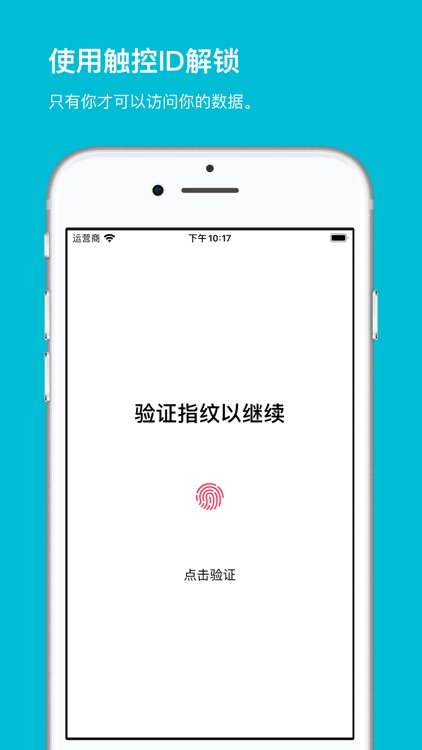 好多卡 - 信用卡还款提醒清单 screenshot-5