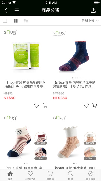 sNug給足呵護 screenshot-4