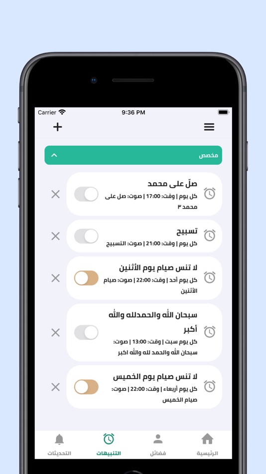 #3. ميراث (iOS) 게시자: Arrawdah