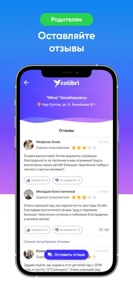 Game screenshot Colibri hack