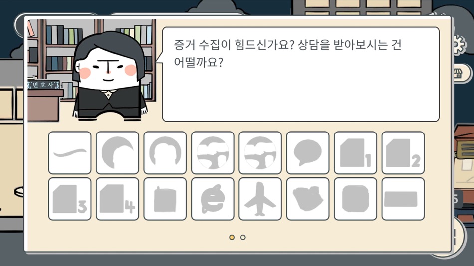 #6. 나의이혼이야기 (iOS) بواسطة: mingyu yu