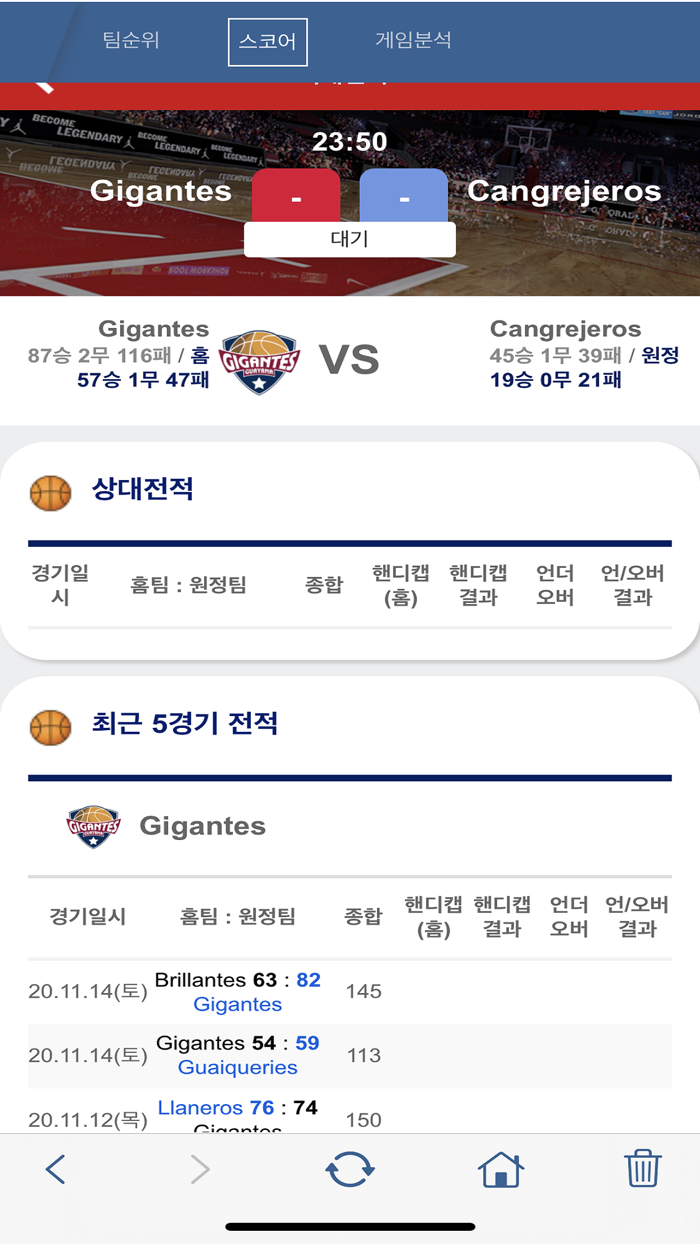 실시간스포츠-다양한 최신경기정보를 한손에 모아보기