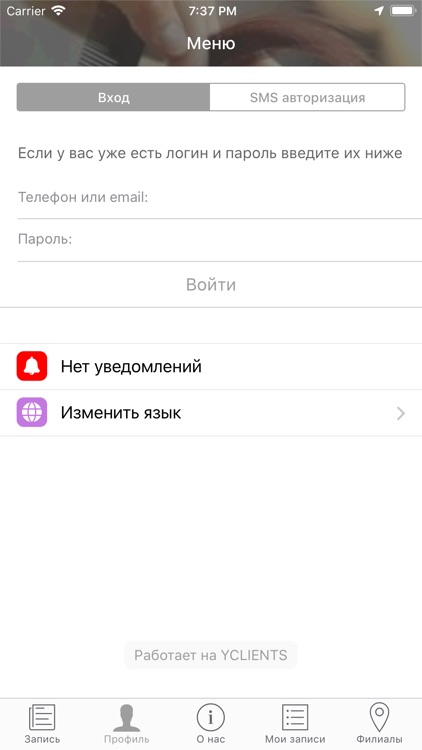 Сеть салонов красоты DEVA screenshot-4