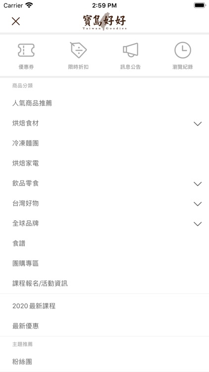 寶島好好：在地烘焙好食材