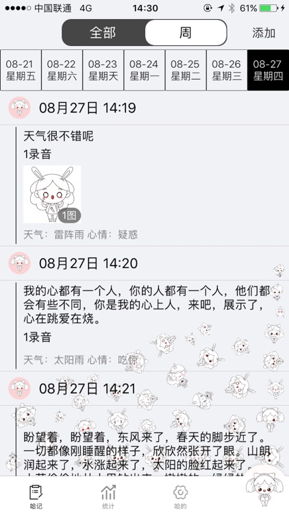 哈小多 screenshot-3