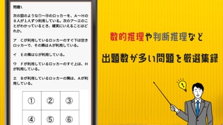 公務員試験の教養試験問題集のおすすめ画像4