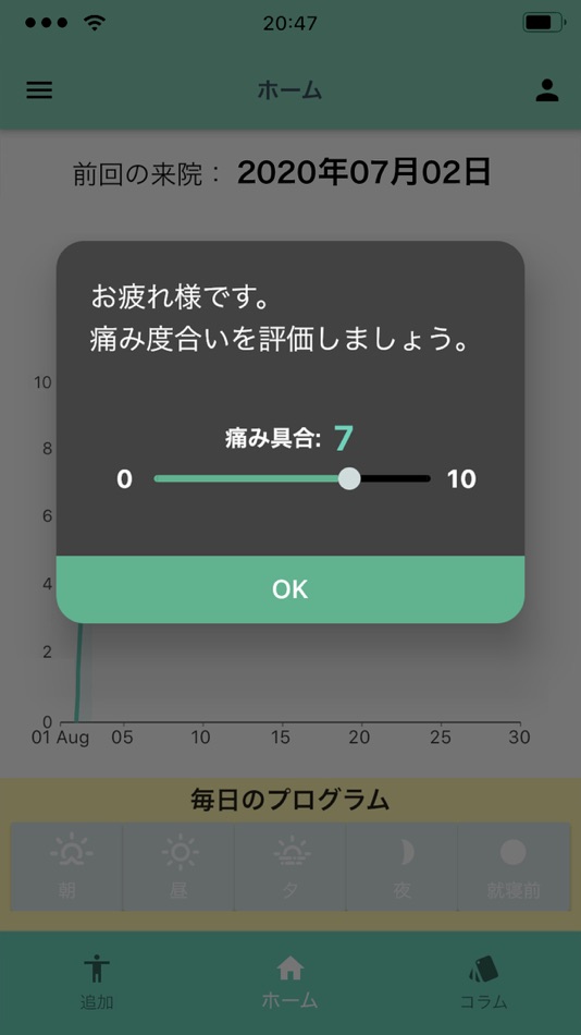 #3. 慶應いたみケア (iOS) Podle: KeioUniv