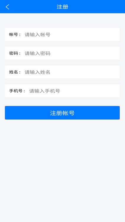 松原智慧巡检 screenshot-4