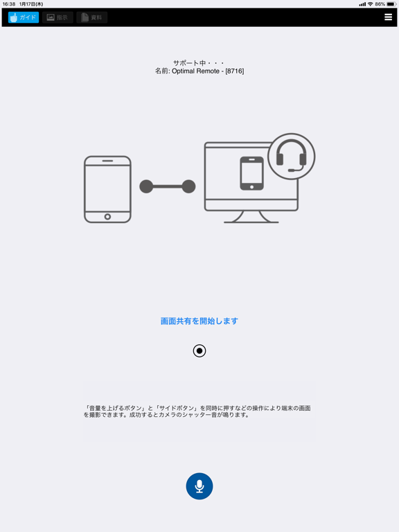 App screenshot