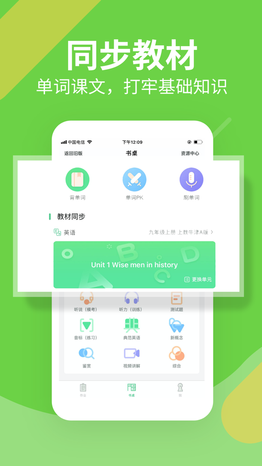 #1. 习习向上-中小学生英语备考神器 (iOS) Przez: Shenzhen Haiyu Education Service Co.,Ltd
