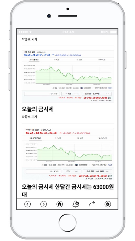 #6. 글로벌경제신문 (iOS) 由: Swing2App Co. Ltd.