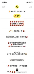 Texx 字嗨 screenshot #1 for iPhone