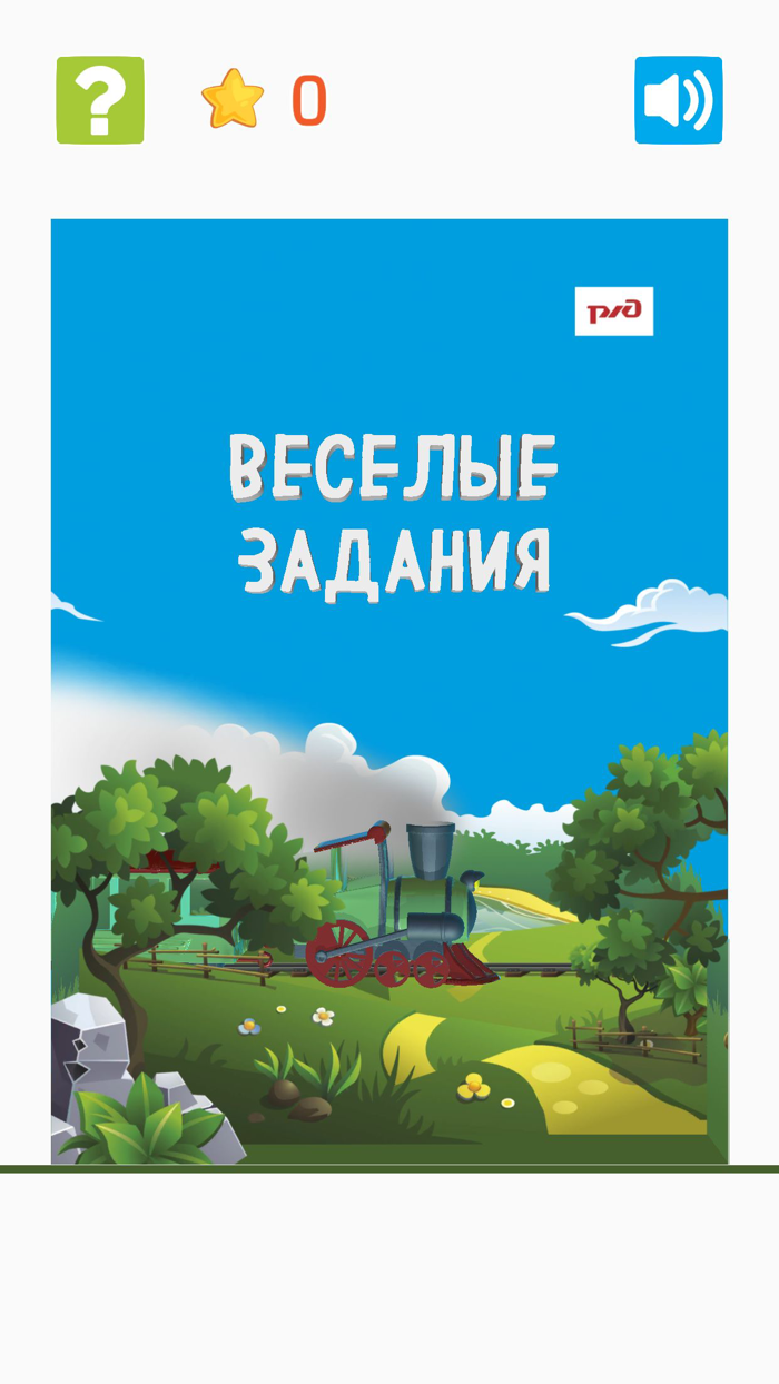 Юный Путешественник 2021