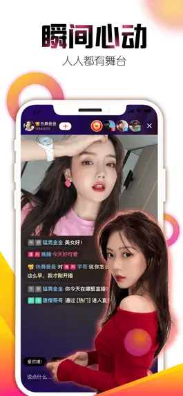 Game screenshot 艾米直播-有趣好玩的直播交友软件 hack