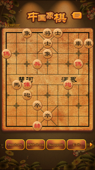 Chinese Chess - China game Screenshot