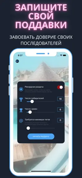 Game screenshot инструмент лотереи Инстаграм apk