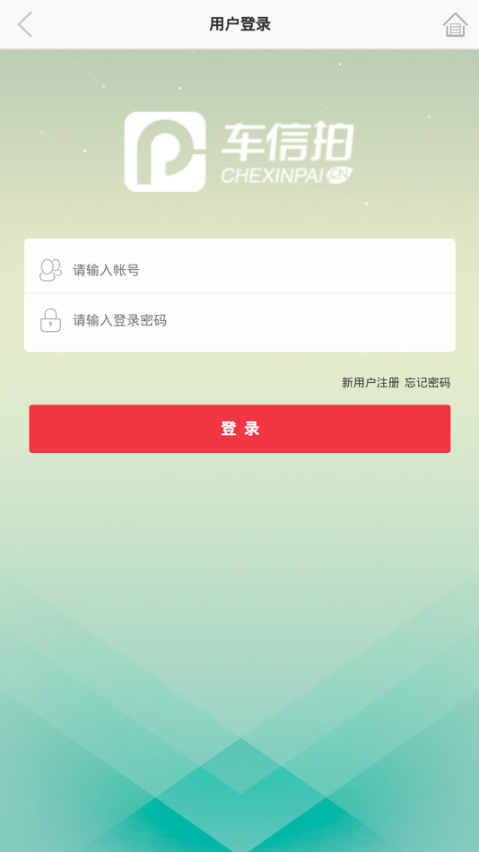 #4. 车信拍 (iOS) 由: 福建车信拍网络科技有限公司