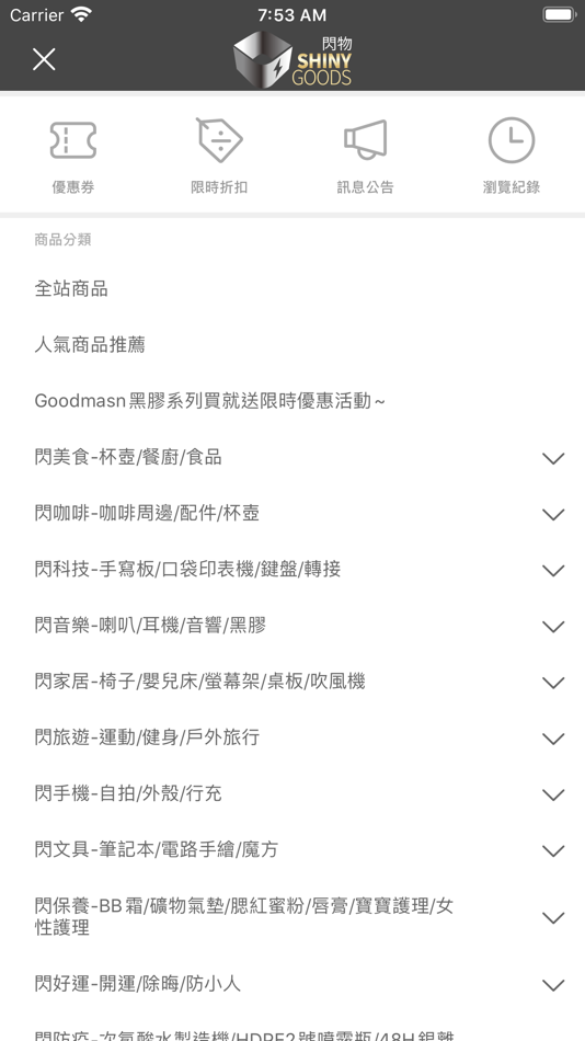 #2. 閃物-全球人氣商品 (iOS) بواسطة: SHINYGOODS-閃物