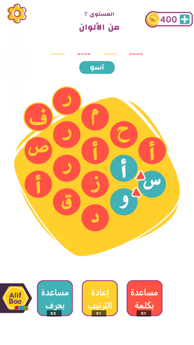 AlifBee - Arabic Word Treasure Screenshot