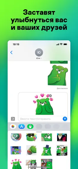 Game screenshot Мидори от Kaspersky: Стикеры hack