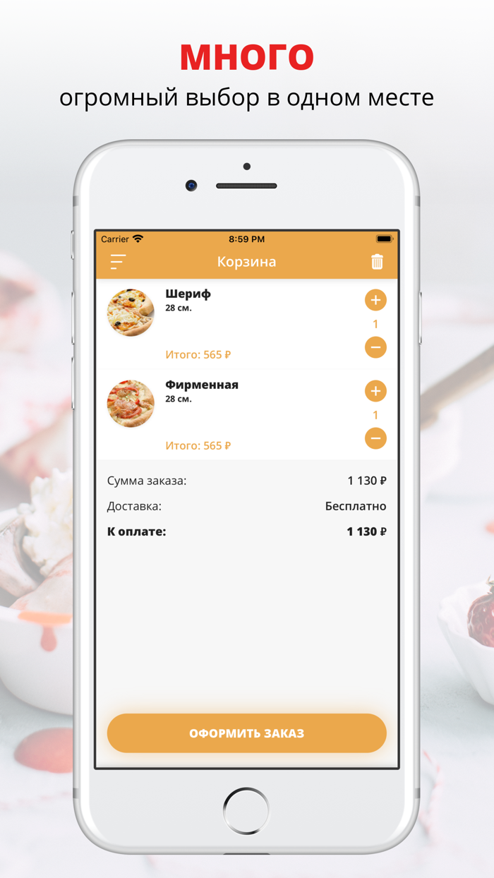 Crazy Pizza  Белгород