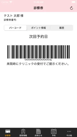 Game screenshot HAABビューティークリニック apk