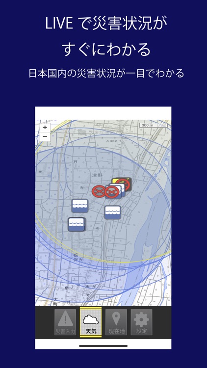 FaroStarVision screenshot-3