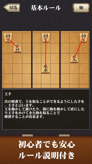 将棋アプリ 百鍛将棋のおすすめ画像4