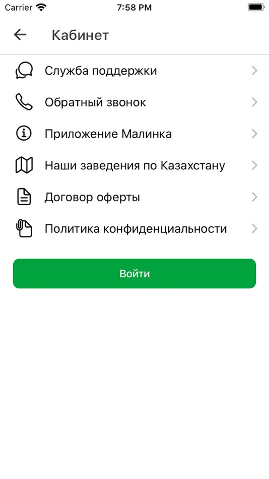 #4. Малинка (iOS) 게시자: Ivan Vostrikov