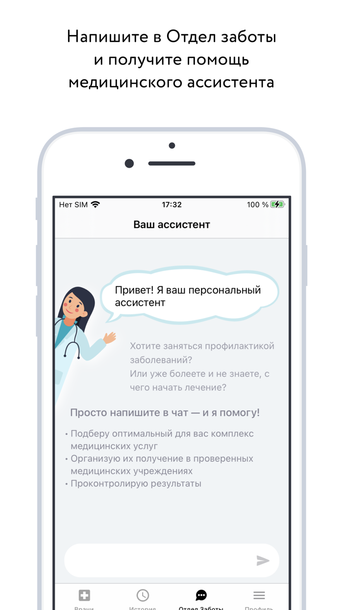 Онлайн Доктор