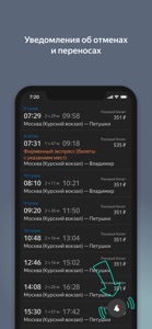 Yandex Trains screenshot #3 for iPhone