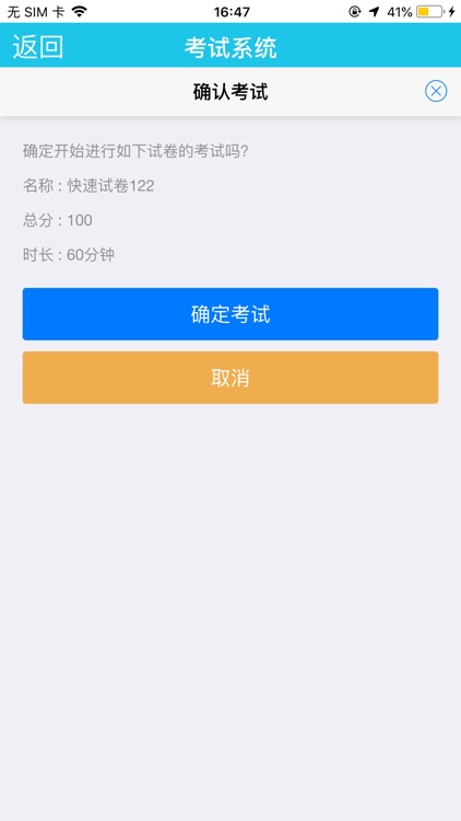理论考试-医教云 screenshot-3