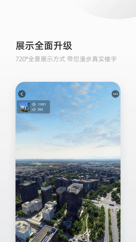 #3. 来这儿-商办地产效率工具 (iOS) 由: 北京快乐空间科技有限公司
