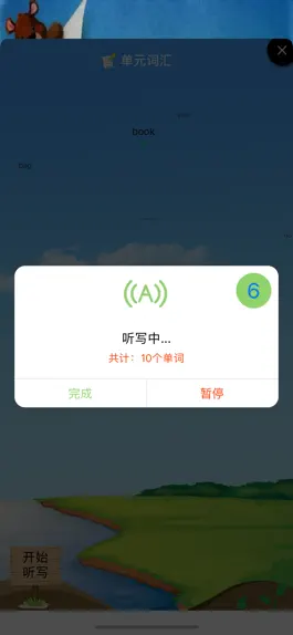 Game screenshot PEP人教版五年级上 hack
