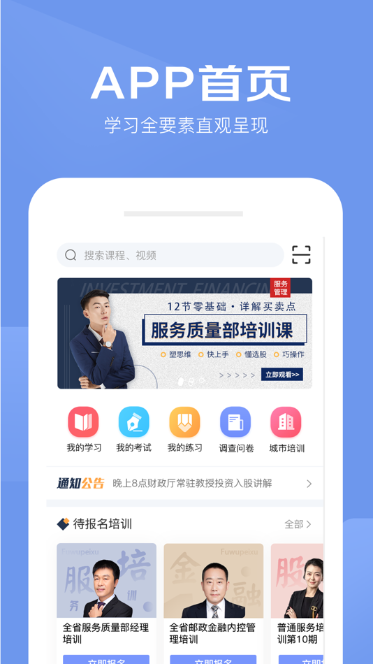 #3. 数字化培训平台app (iOS) 由: Henan yunque date service Co., Ltd.