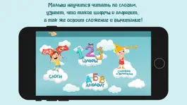 Game screenshot УчисьИграй apk