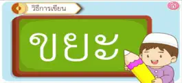 Game screenshot AR มูซาเกี่ยวข้าว hack