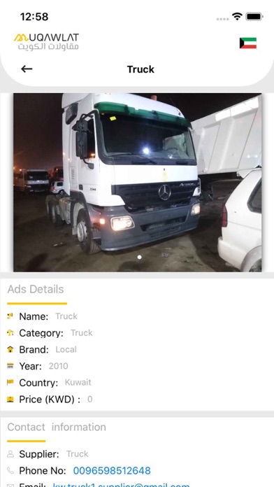 Muqawlat Kuwait Screenshot