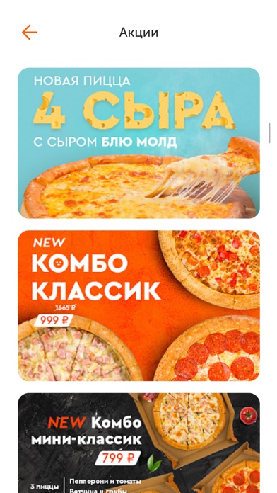 Фокс Pizza Screenshot