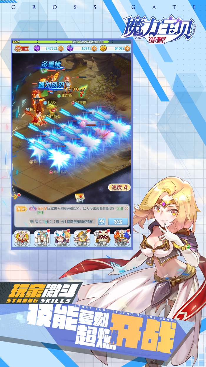 魔力宝贝觉醒-经典怀旧版