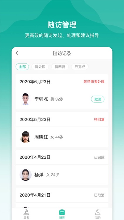 颐麦健康医生端