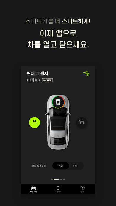 더컵 screenshot 2