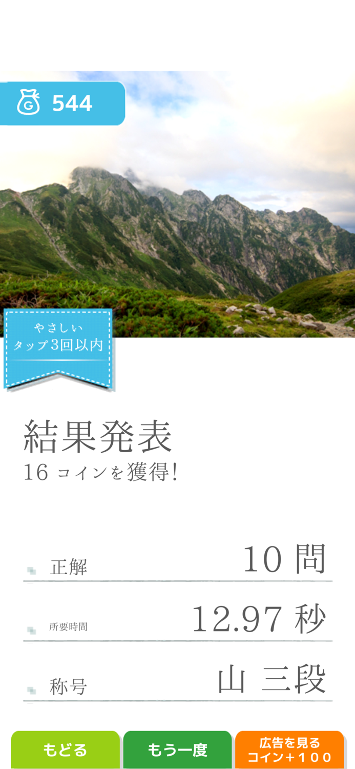 みんなの日本ドリル