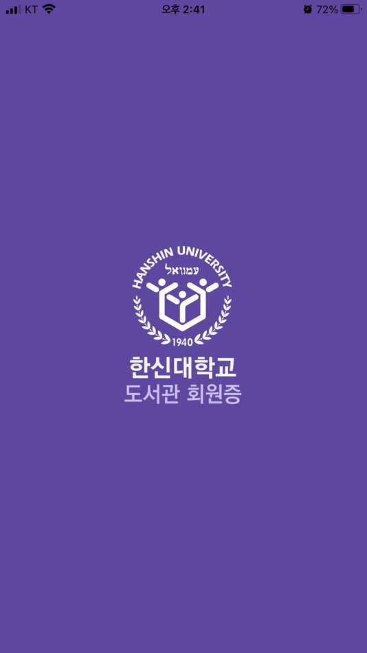 #1. 한신대학교 도서관회원증 (iOS) Podle: MIRTECH CO.