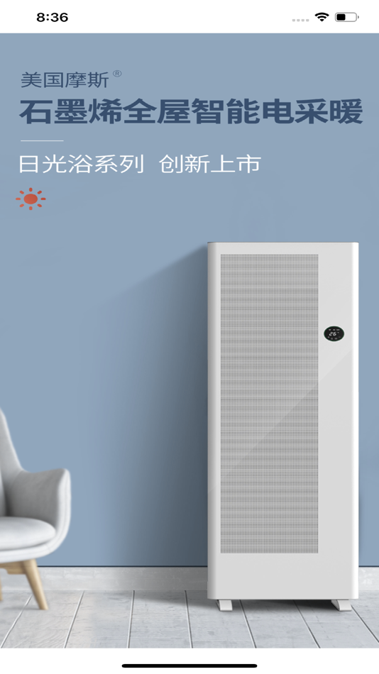 #1. amadana智能 (iOS) 由: 广东顺德凝卓智能科技有限公司
