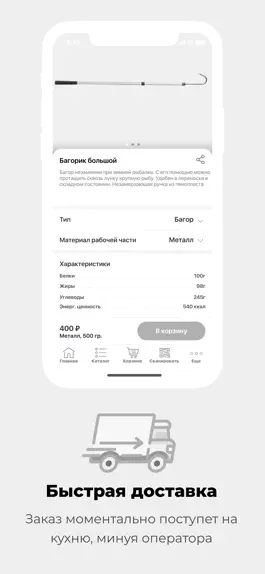 Game screenshot Рыбак apk