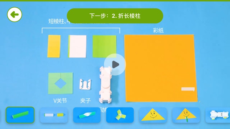 Orimagi screenshot-5